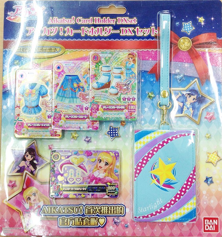 アイカツカードホルダー 新品】香港版 アイカツ！カードホルダーDXセット / バンダイ 発売日
