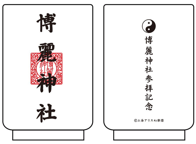 [New Product] Touhou Project Hakurei Shrine Tea Cup (Reissue) / 2D Cospa Release Date: Around July 2025