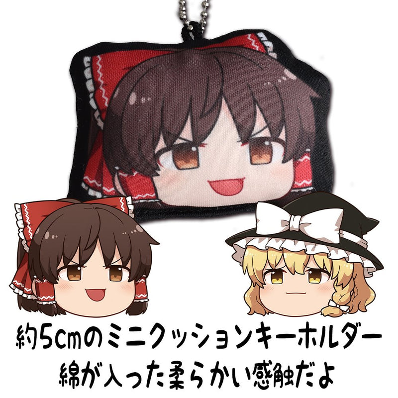 [New] 東方Project 迷你抱枕鑰匙圈 悠哉幻想鄉 東方Project 博麗靈夢（再販） / 二次元コスパ 發售日:2025年11月月前後