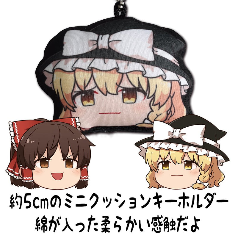 【新品】東方Project みにクッションキーホルダー ゆっくり幻想郷 東方Project 霧雨魔理沙（再販） / 二次元コスパ 発売日:2025年11月頃