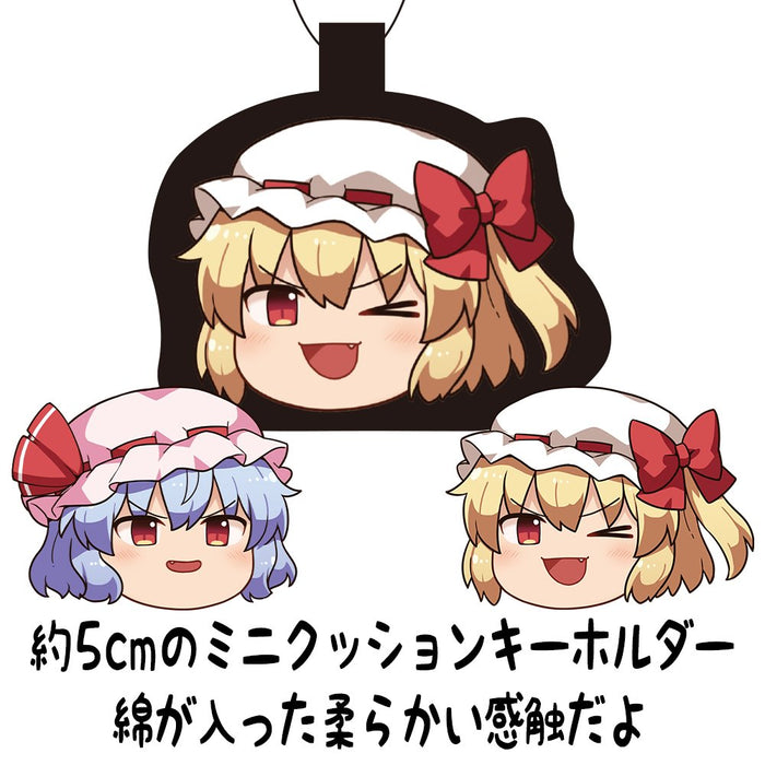 【新品】東方Project みにクッションキーホルダー ゆっくり幻想郷 東方Project フランドール・スカーレット（再販） / 二次元コスパ 発売日:2025年04月頃