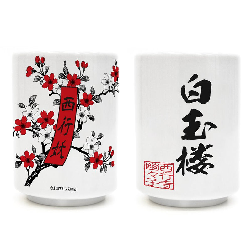 [New Product] Touhou Project Hakugyokurou Tea Cup (Reissue) / 2D Cospa Release Date: Around July 2025