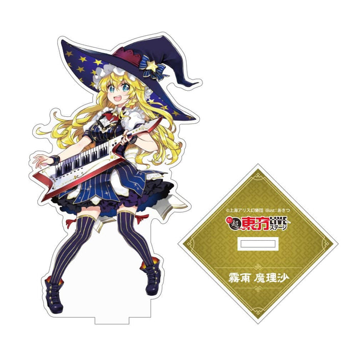 【新品】東方Project 超東方LIVE 霧雨魔理沙 アクリルスタンド（再販） / 二次元コスパ 発売日:2024年10月頃