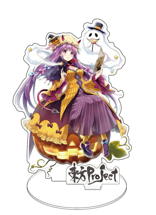 【新品】東方Project アクリルフィギュア ハロウィン パチュリー・ノーレッジ illust:えれっと（再販） / 二次元コスパ 発売日:2024年10月頃