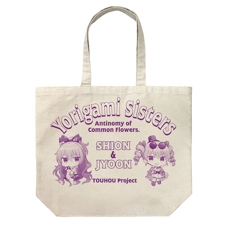 [New Product] Touhou Project Yorigami Sisters Large Tote Ayumi Takato Ver./NATURAL (Reissue) / Nijigen Cospa Release Date: Around January 2025