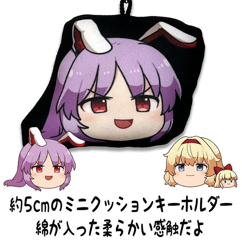 【新品】東方Project みにクッションキーホルダー ゆっくり幻想郷 鈴仙・優曇華院・イナバ（再販） / 二次元コスパ 発売日:2026年02月頃