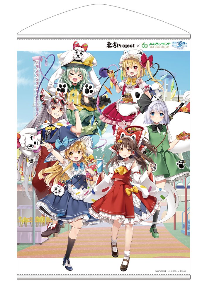 【新品】東方Project B2タペストリー 東方Project×よみうりランドVer. / 博麗神社崇敬会 発売日:2025年11月頃