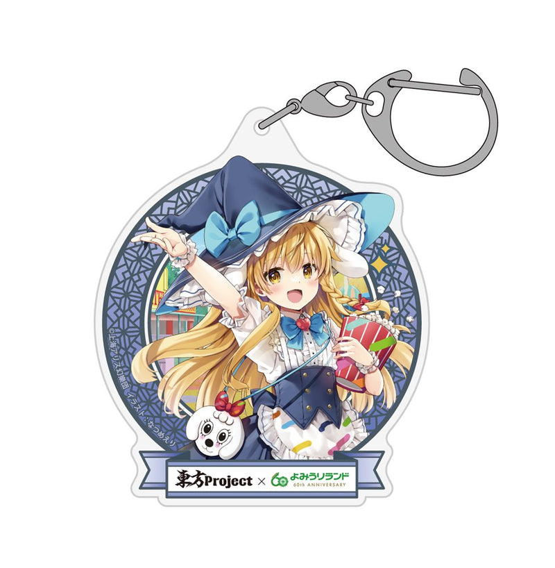 [New] Touhou Project Kirisame Marisa Acrylic Multi Keyholder Yomiuriland Ver. illust: Natsume Eri / Hakurei Shrine Worship Association Release Date: Around November 2025