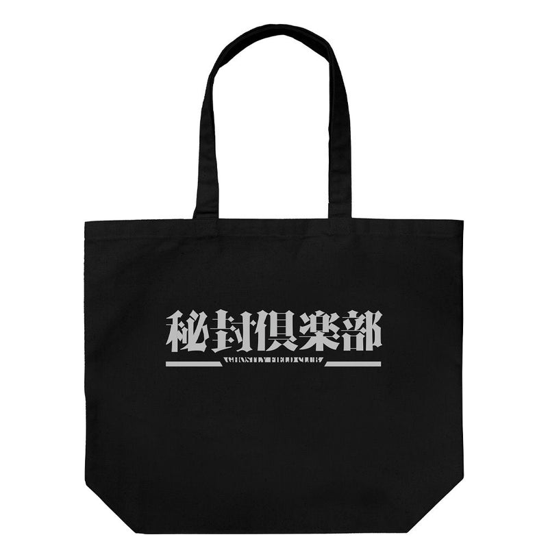 【新品】東方Project 秘封倶楽部 ラージトート/BLACK（再販） / 二次元コスパ 発売日:2026年02月頃