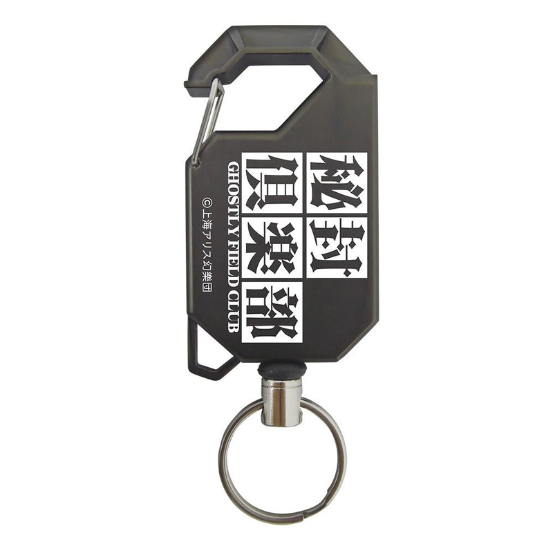 【新品】東方Project 秘封倶楽部 リールキーホルダー（再販） / 二次元コスパ 発売日:2026年02月頃