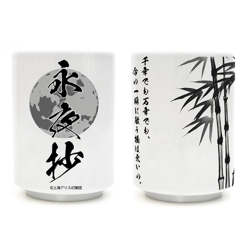 【新品】東方Project 永夜抄 湯のみ（再販） / 二次元コスパ 発売日:2026年02月頃