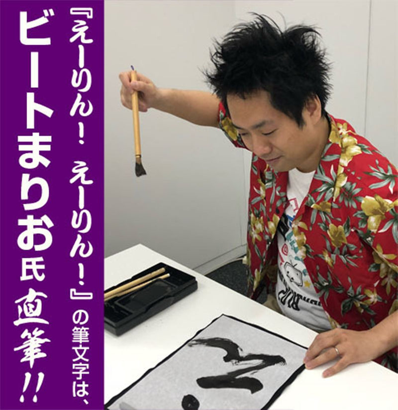 【新品】東方Project えーりん！えーりん！ ショルダートート/NATURAL（再販） / 二次元コスパ 発売日:2025年12月頃