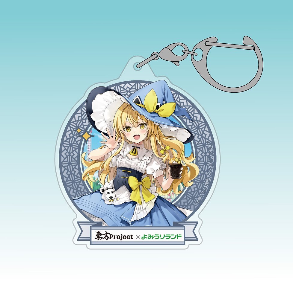 新品】東方Project 霧雨魔理沙 アクリルマルチキーホルダー よみうり