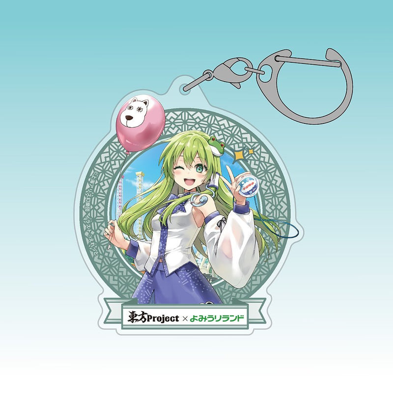 【新品】東方Project 東風谷早苗 アクリルマルチキーホルダー よみうりランド2025 illust:えれっと / 博麗神社崇敬会 発売日:2025年12月頃