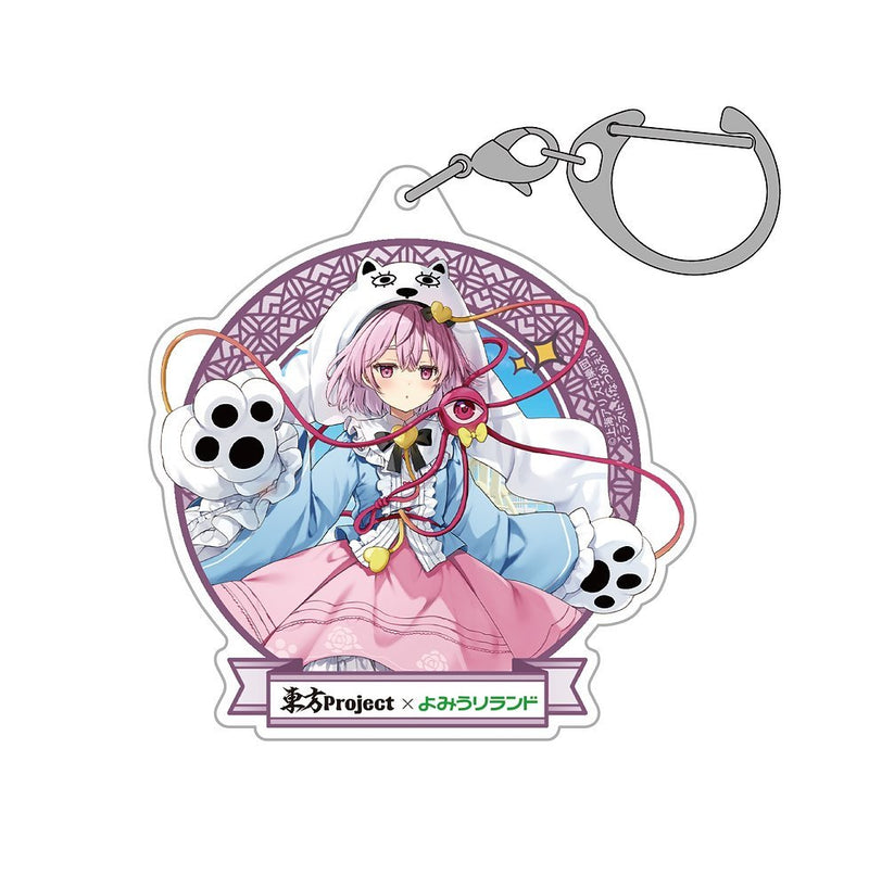 【新品】東方Project 古明地さとり アクリルマルチキーホルダー よみうり 2025 illust:なつめえり / 博麗神社崇敬会 発売日:2025年12月頃