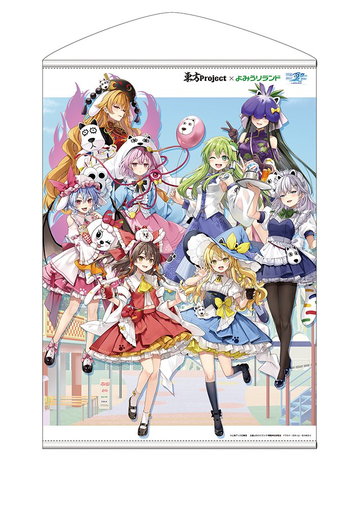 【新品】東方Project よみうりランド2025 B2タペストリー / 博麗神社崇敬会 発売日:2025年12月頃