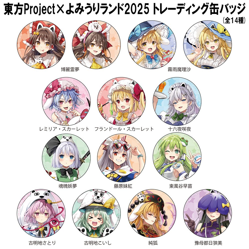 新品】東方Project よみうりランド2025 トレーディング缶バッジ 1BOX