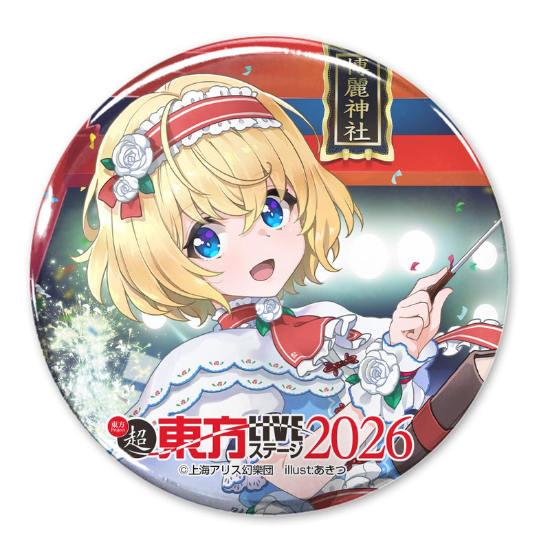 【新品】東方Project アリス・マーガトロイド 65mm缶バッジ LIVEステージVer. illust:あきつ / 博麗神社崇敬会 発売日:2026年07月頃