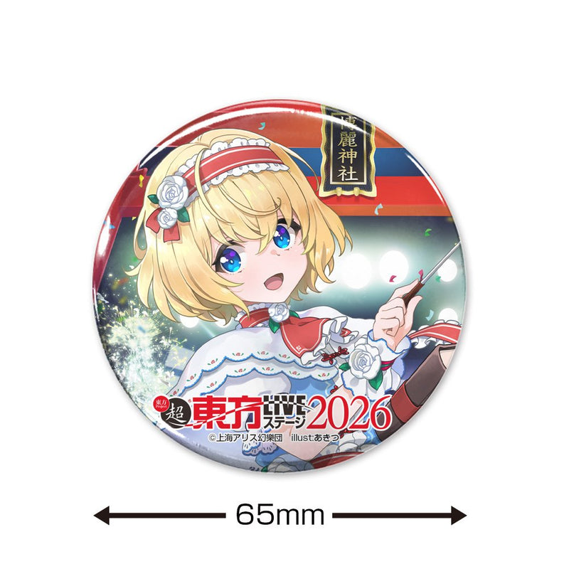 【新品】東方Project アリス・マーガトロイド 65mm缶バッジ LIVEステージVer. illust:あきつ / 博麗神社崇敬会 発売日:2026年07月頃