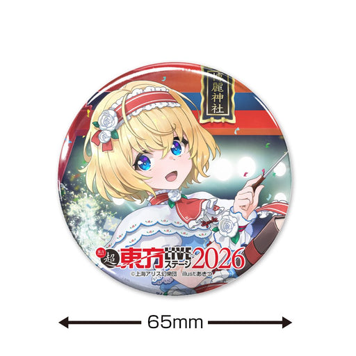 【新品】東方Project アリス・マーガトロイド 65mm缶バッジ LIVEステージVer. illust:あきつ（再販） / 二次元コスパ 発売日:2026年10月頃