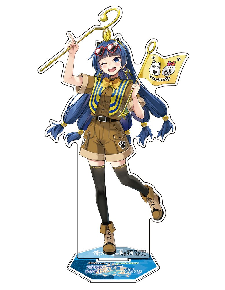 【新品】東方Project 道神馴子 アクリルフィギュア よみうりランド2026Ver. illust：えれっと / 博麗神社崇敬会 発売日:2027年01月頃