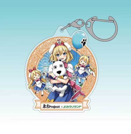 【新品】東方Project アリス・マーガトロイド アクリルマルチキーホルダー よみうりランド2026Ver. illust：えれっと / 博麗神社崇敬会 発売日:2027年01月頃