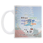 【新品】東方Project 東方Project×よみうりランド2026 フルカラーマグカップ / 博麗神社崇敬会 発売日:2027年01月頃