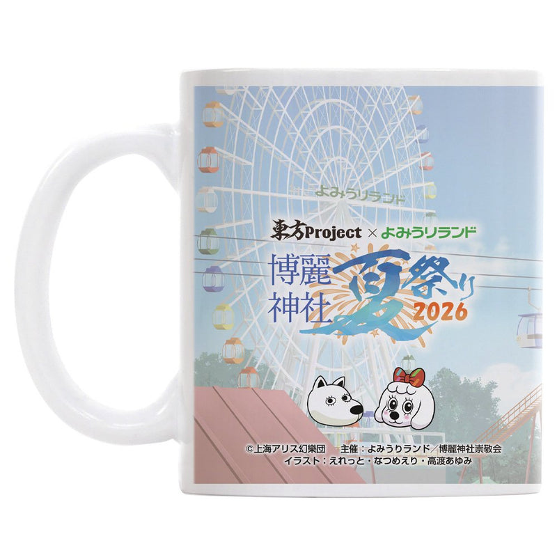【新品】東方Project 東方Project×よみうりランド2026 フルカラーマグカップ / 博麗神社崇敬会 発売日:2027年01月頃