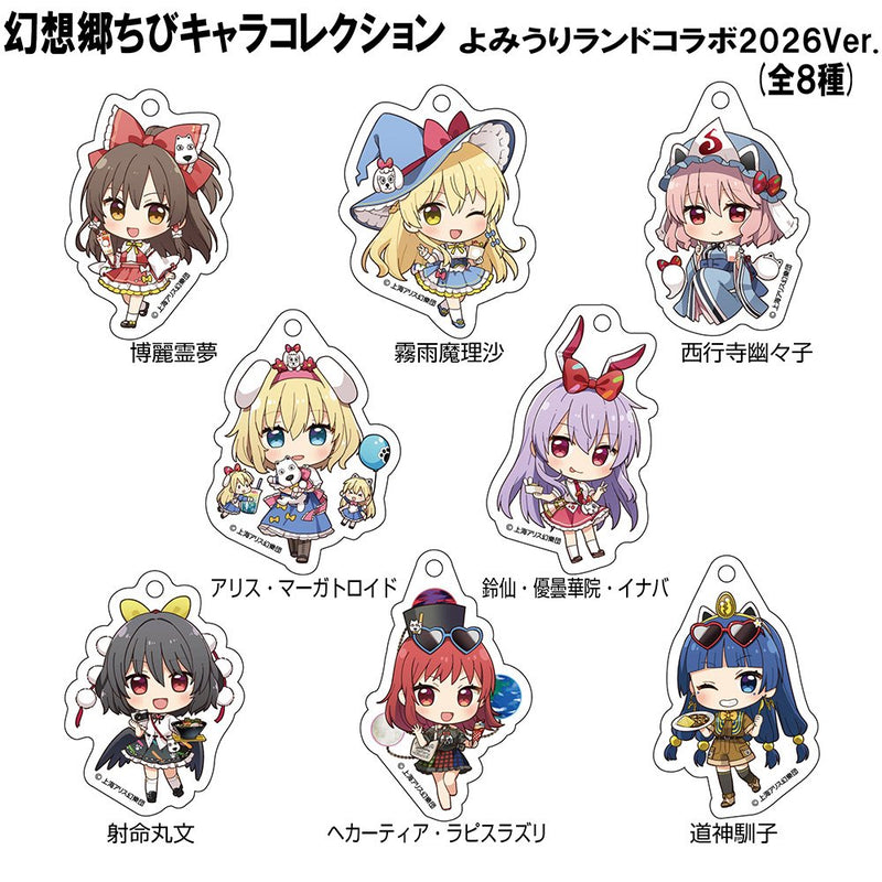 【新品】東方Project 東方Project×よみうりランド2026 アクリルキーホルダー ちびキャラ幻想郷コレクション (1BOX8個入) / 博麗神社崇敬会 発売日:2027年01月頃