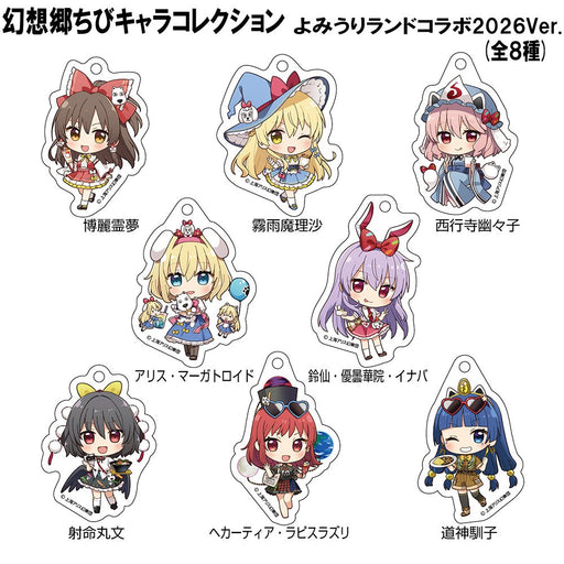 【新品】東方Project 東方Project×よみうりランド2026 アクリルキーホルダー ちびキャラ幻想郷コレクション (1BOX8個入) / 博麗神社崇敬会 発売日:2027年01月頃