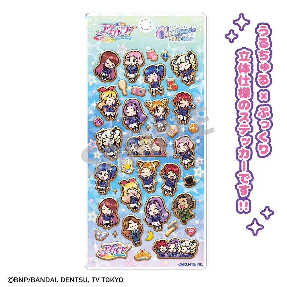 新品】アイカツ! Cherigem Sticker / カミオジャパン 発売日:2026年07