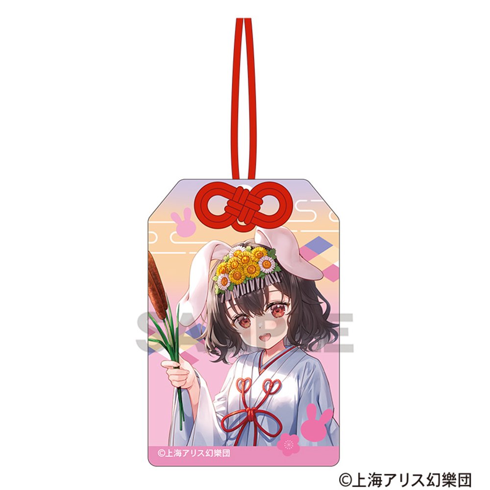 New]东方Project お守り风アクリルキーホルダー因幡てゐ2025春