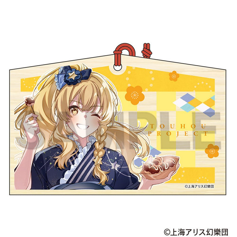 東方Project 絵馬　霧雨魔理沙　2025春