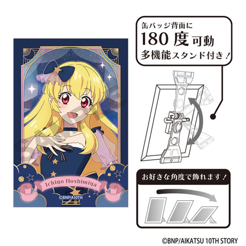 新品】アイカツ！ アート缶バッジ 星宮いちご 星空ドレス / クラックス