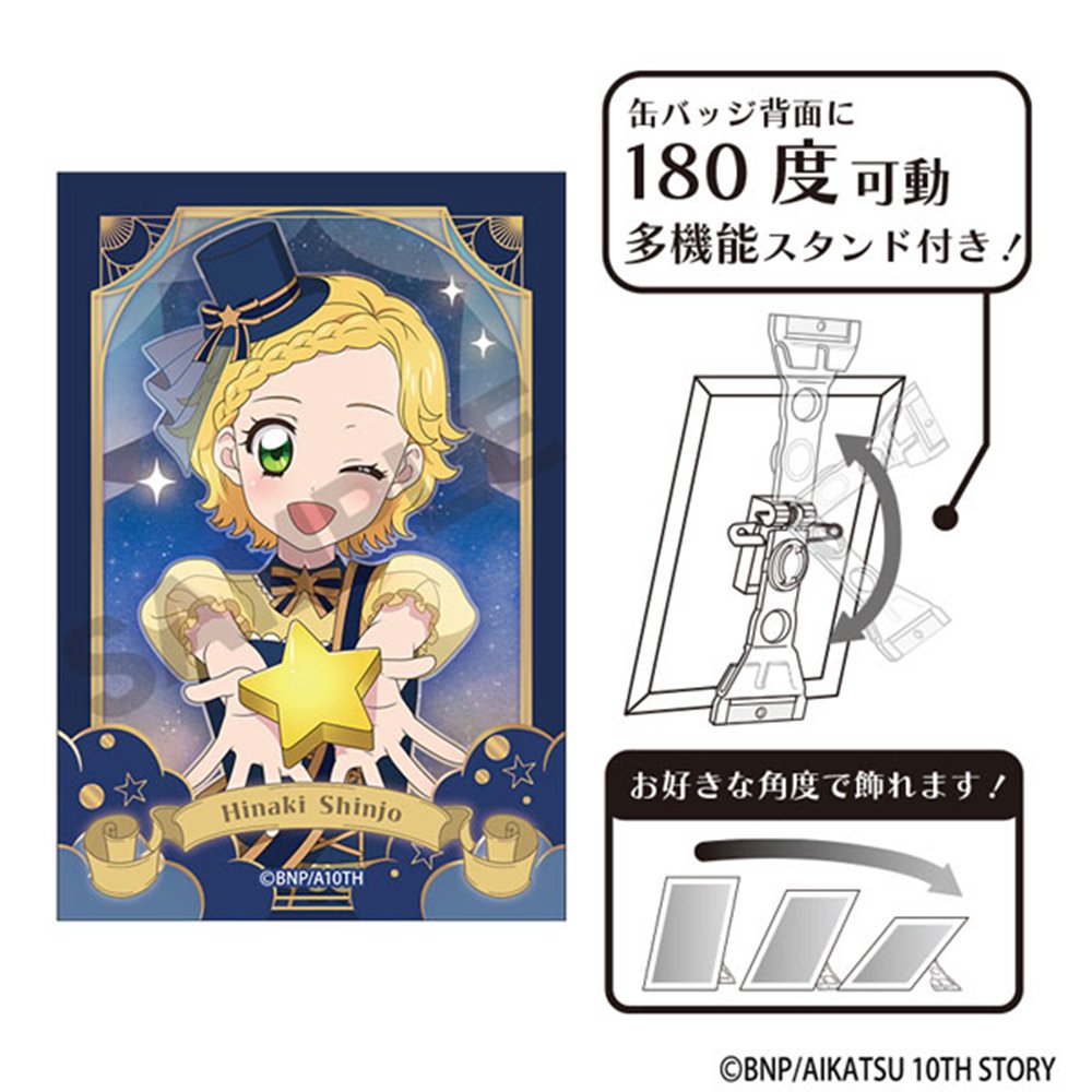 新品】アイカツ！ アート缶バッジ 新条ひなき 星空ドレス / クラックス