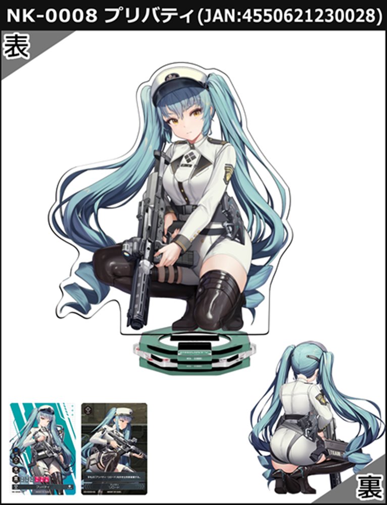 [New] 胜利女神:NIKKE NIKKE DUEL ENCOUNTER 「NK-0008 普里巴蒂」 / ムービック 发售日:2024年12月前后