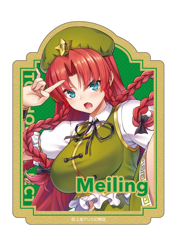 【新品】东方Project 贴纸／红美铃 / Movic 发售日:2025年05月左右