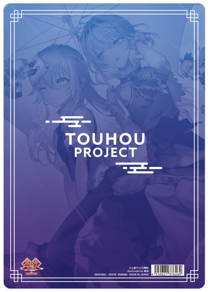 【新品】東方Project 下敷き／B　霧雨魔理沙＆アリス・マーガトロイド / ムービック 発売日:2025年08月頃