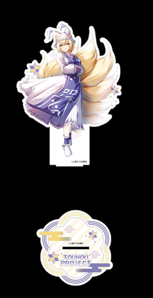 【新品】東方Project シルキーマットアクリルスタンド／八雲藍 / ムービック 発売日:2026年03月頃