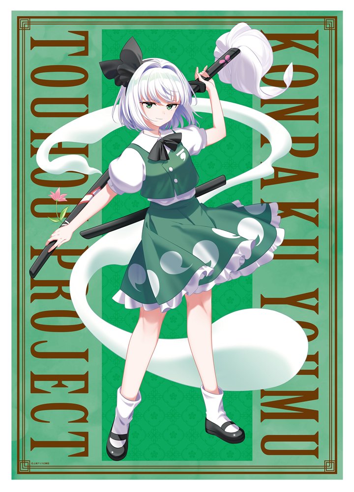 【新品】東方Project ミニクリアポスター／魂魄妖夢 / ムービック 発売日:2025年12月頃