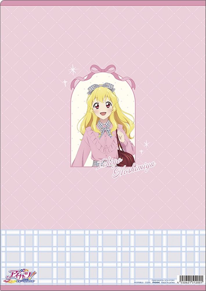 【新品】アイカツ！ クリアファイル／-Cute Check Style ver.-　星宮いちご / ムービック 発売日:2026年03月14日
