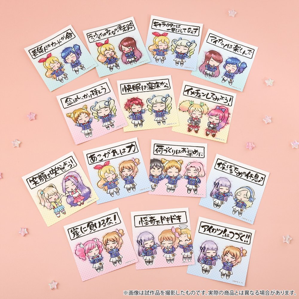 新品】アイカツ！ ぺたコレクション／格言ver. 1BOX / ムービック 発売