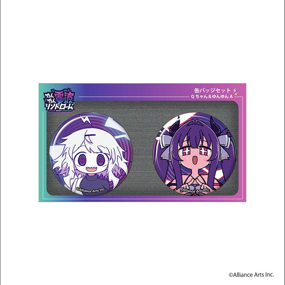 新品】ゆんゆん電波シンドローム 缶バッジセット／Qちゃん＆ゆんゆん A