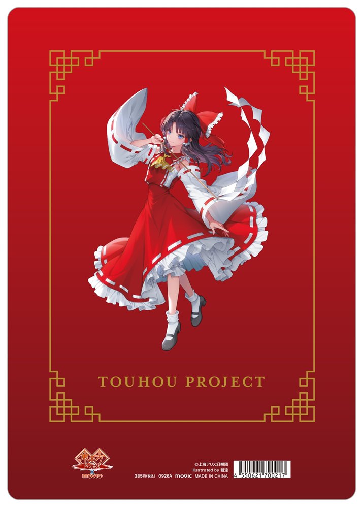 【新品】東方Project 下敷／博麗霊夢 / ムービック 発売日:2026年09月05日