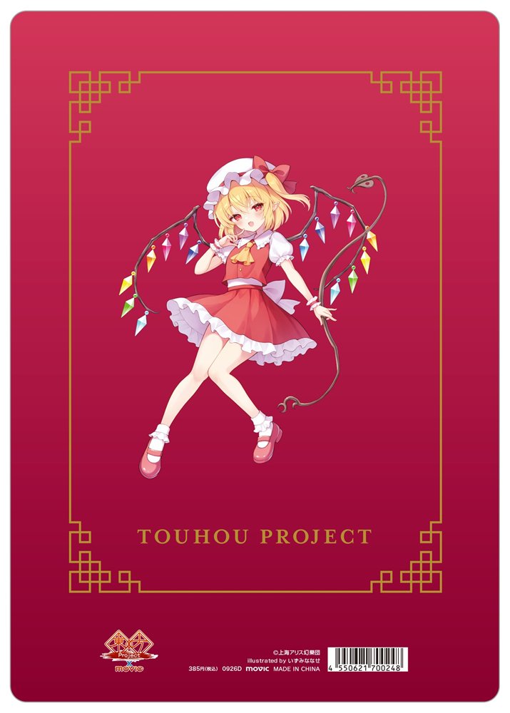 【新品】東方Project 下敷／フランドール・スカーレット / ムービック 発売日:2026年09月05日