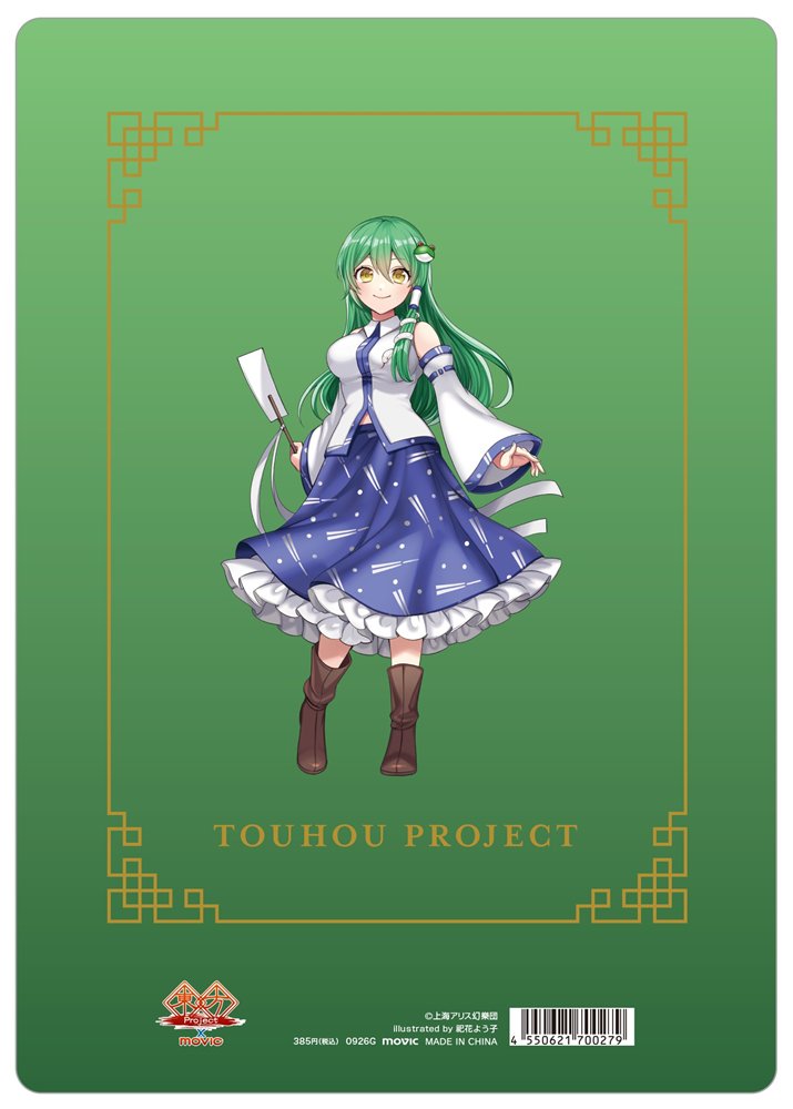 【新品】東方Project 下敷／東風谷早苗 / ムービック 発売日:2026年09月05日
