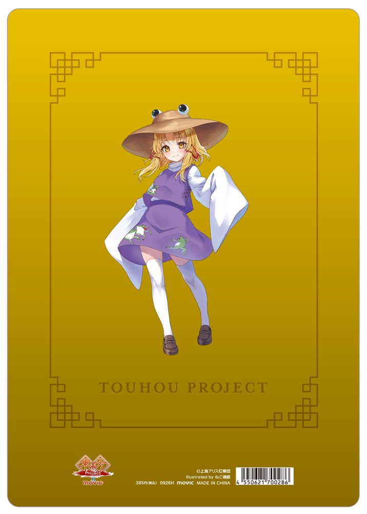 【新品】東方Project 下敷／洩矢諏訪子 / ムービック 発売日:2026年09月05日