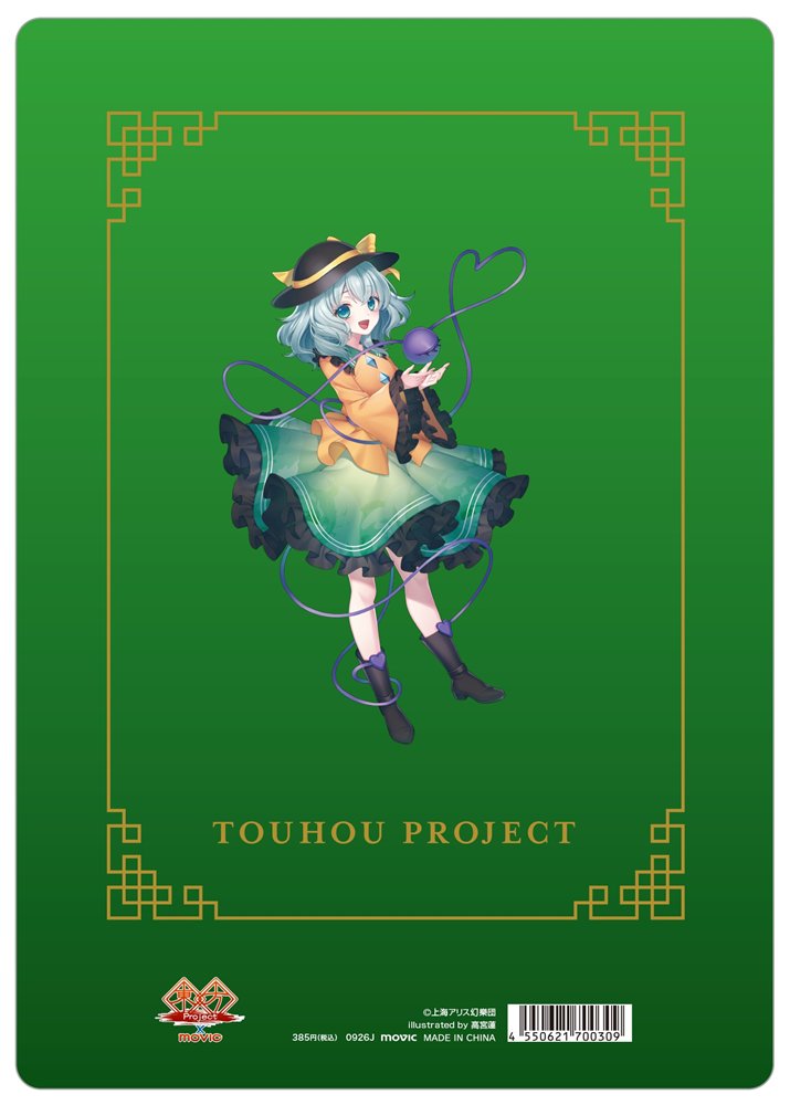【新品】東方Project 下敷／古明地こいし / ムービック 発売日:2026年09月05日