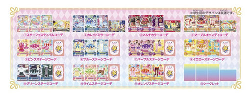 【新品】びっくらたまご　アイカツ！（再販） / バンダイ 発売日:2026年11月頃