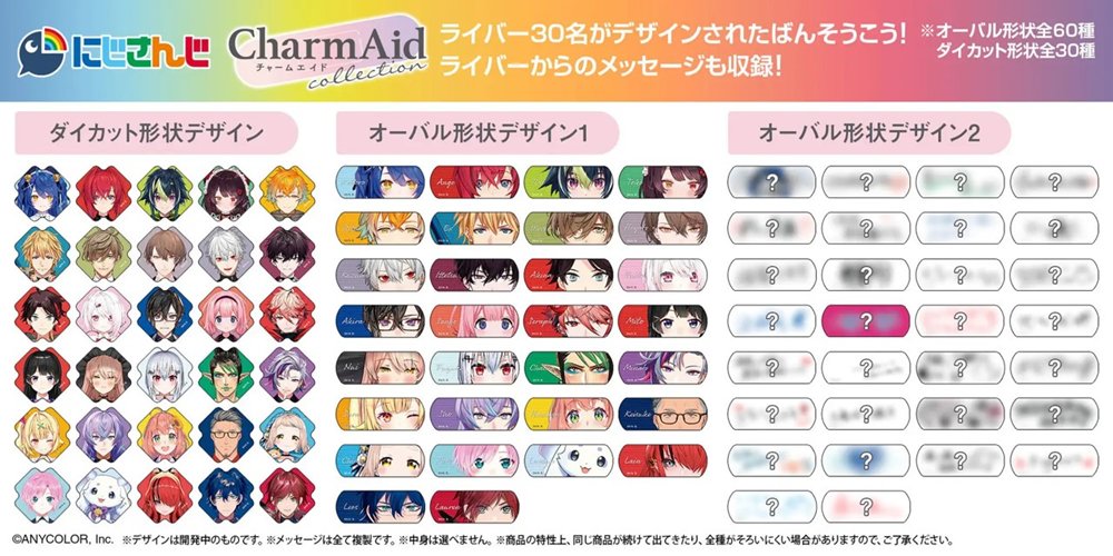 にじさんじ　コレクション にじさんじ 8th with cake！」グッズを2026年2月3日(火)12時から販売